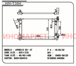 Радиатор пластинчатый NARICHIN NDT1168