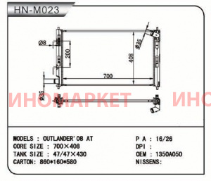 Радиатор трубчатый NARICHIN NDM1029T