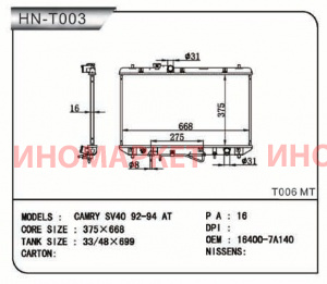 Радиатор пластинчатый NARICHIN NDT1084