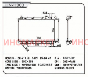 Радиатор пластинчатый NARICHIN NDH1050