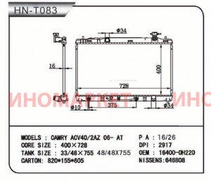 Радиатор пластинчатый NARICHIN NDT1072