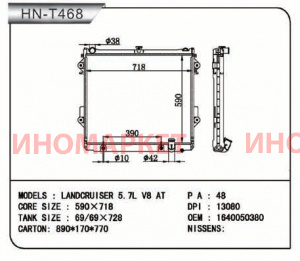 Радиатор пластинчатый NARICHIN NDT1278