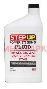 Жидкость в ГУР STEP UP SP7033