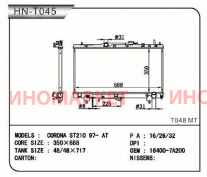 Радиатор пластинчатый NARICHIN NDT1047