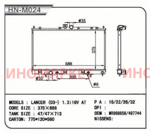 Радиатор пластинчатый NARICHIN NDM1007