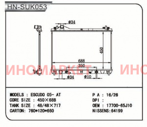 Радиатор пластинчатый NARICHIN NDB1018