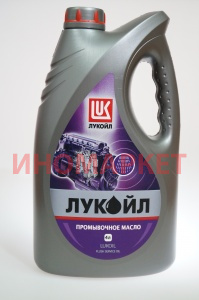 Масло моторное Лукойл Промывочное