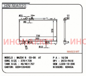 Радиатор пластинчатый NARICHIN NDZ1137