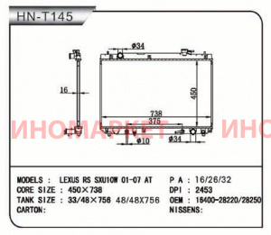 Радиатор пластинчатый NARICHIN NDT1209