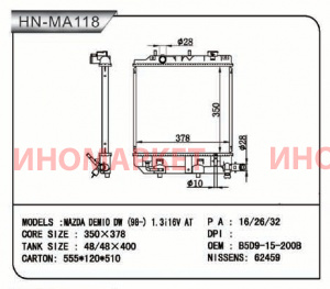 Радиатор пластинчатый NARICHIN NDZ1062