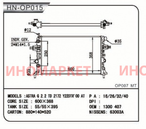 Радиатор трубчатый NARICHIN NDE1091T